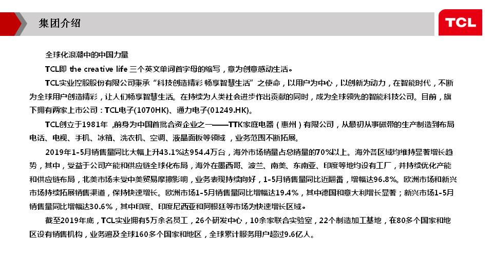TCL车载智能杀毒仪招商整合方案(图4)