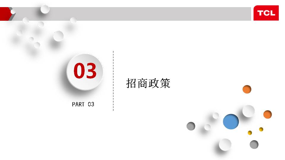 TCL车载智能杀毒仪招商整合方案(图22)